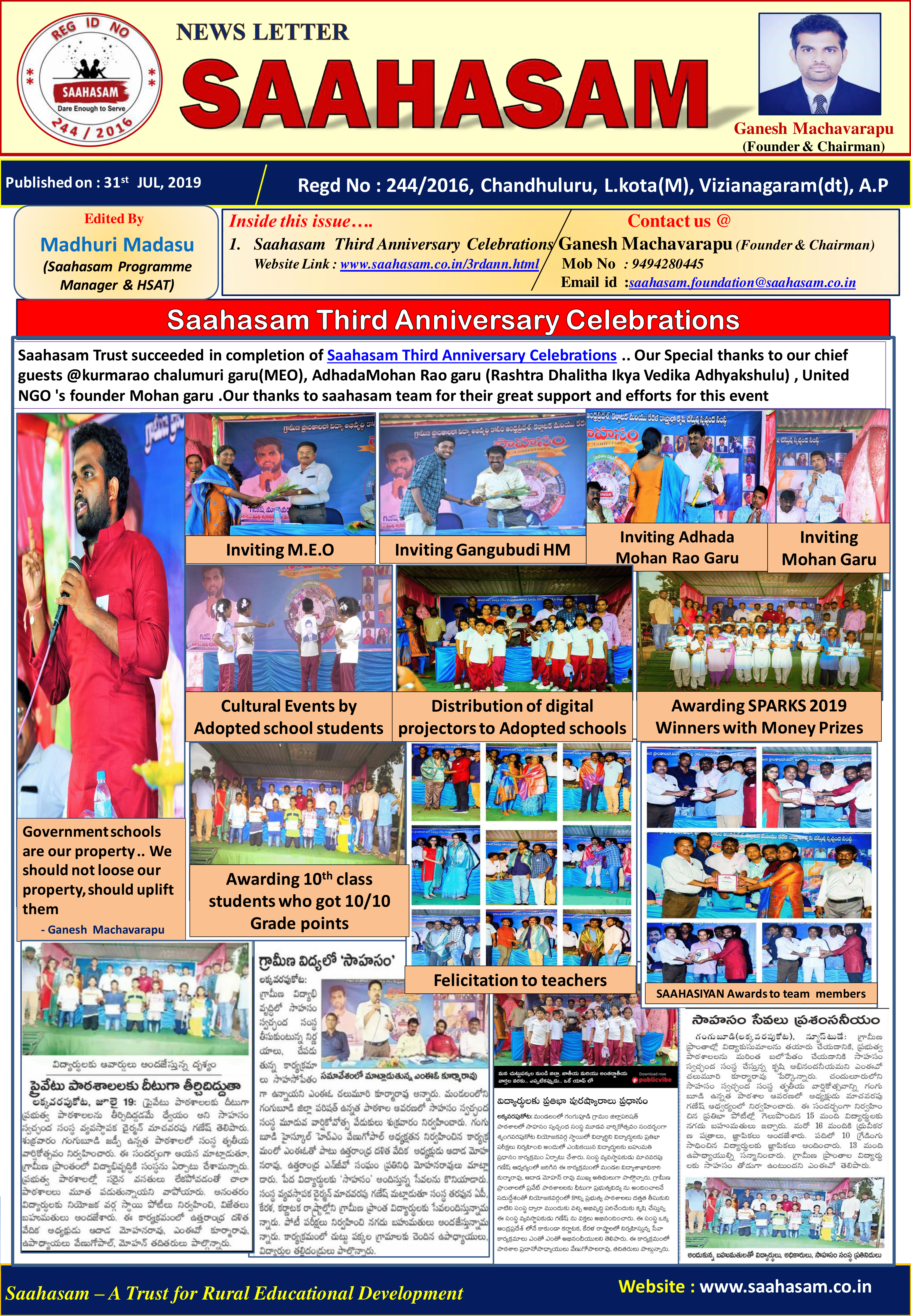 July 2019 NewsLetter